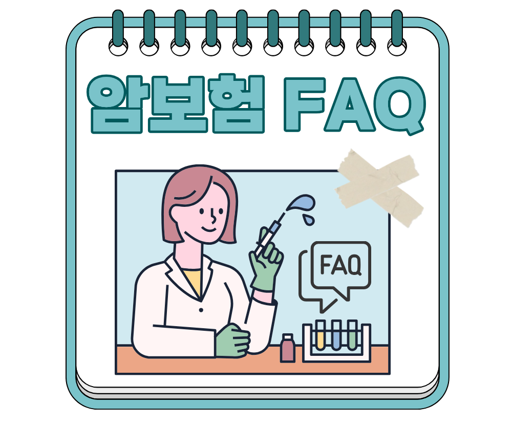 연령대별 암보험비교(20·30·40·50대)